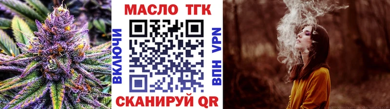 ТГК жижа Кашира